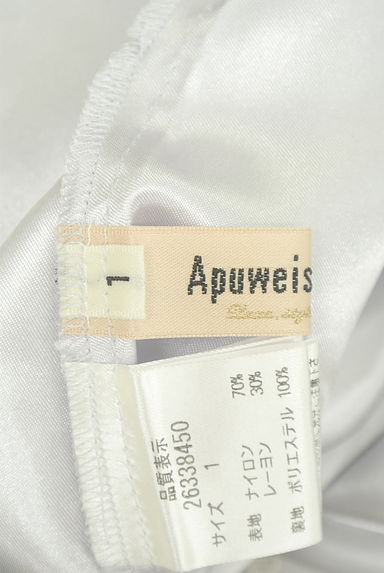 Apuweiser riche（アプワイザーリッシェ）の古着「膝下丈フィッシュテールレーススカート（ロングスカート・マキシスカート）」大画像６へ