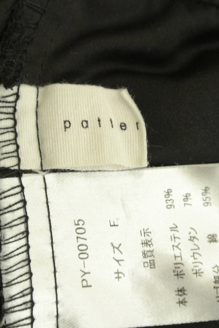 antiqua（アンティカ）の古着「商品番号：PR10317698」-大画像6