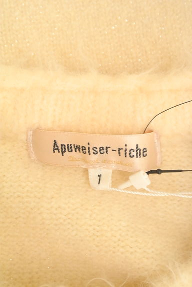 Apuweiser riche（アプワイザーリッシェ）の古着「ラメカーディガン＋スカートセット（セットアップ（ジャケット＋スカート））」大画像６へ