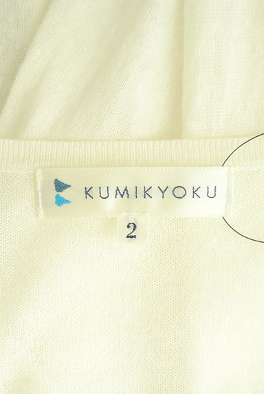 KUMIKYOKU（組曲）の古着「透かし編みニットカーディガン（カーディガン・ボレロ）」大画像６へ