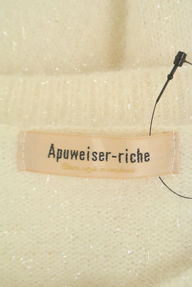 Apuweiser riche（アプワイザーリッシェ）カーディガン買取実績のブランドタグ画像