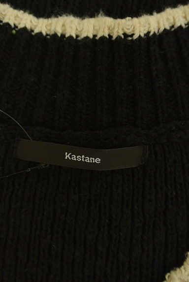 Kastane（カスタネ）カーディガン買取実績のブランドタグ画像