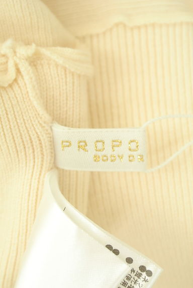 PROPORTION BODY DRESSING（プロポーションボディ ドレッシング）トップス買取実績のブランドタグ画像