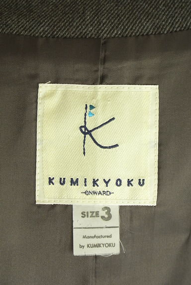 組曲（クミキョク）アウター買取実績のブランドタグ画像
