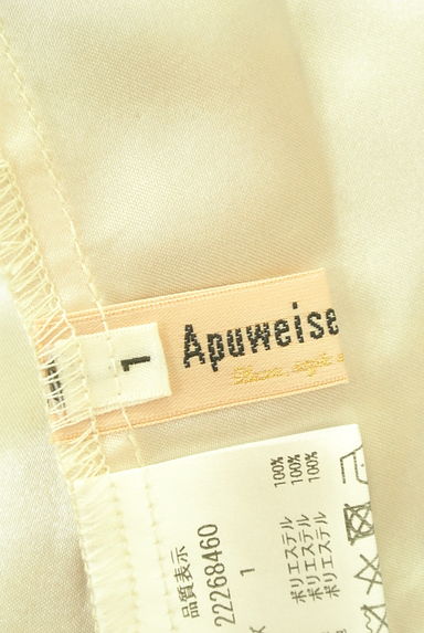 Apuweiser riche（アプワイザーリッシェ）の古着「アシメリブニット+刺繍レーススカート（セットアップ（ジャケット＋スカート））」大画像６へ