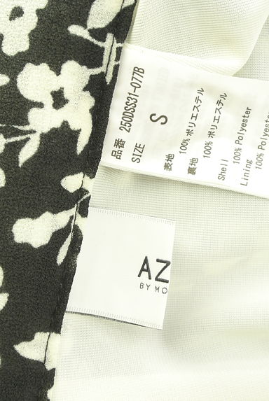 AZUL BY MOUSSY(アズールバイマウジー)スカート買取実績のブランドタグ画像
