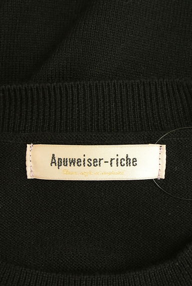 クリックで大画像表示 Apuweiser riche(アプワイザーリッシェ)の古着「フリル袖ニット(ニット)」大画像6へ