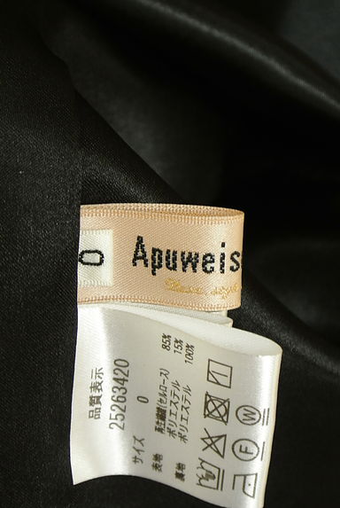 クリックで大画像表示 Apuweiser riche(アプワイザーリッシェ)の古着「ベルト付きロングシャツワンピース(ワンピース・チュニック)」大画像6へ