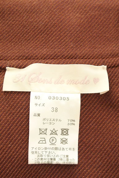 クリックで大画像表示 31 Sons de mode(トランテアン ソン ドゥ モード)の古着「リバーシブルミモレラップスカート(スカート)」大画像6へ