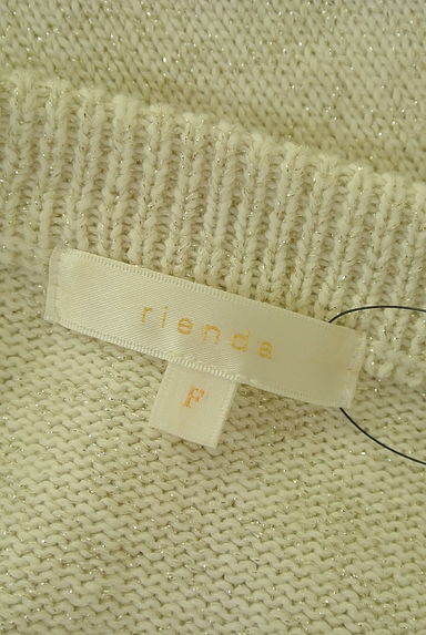 rienda（リエンダ）の古着「ジップアップラメニットカーディガン（カーディガン・ボレロ）」大画像６へ