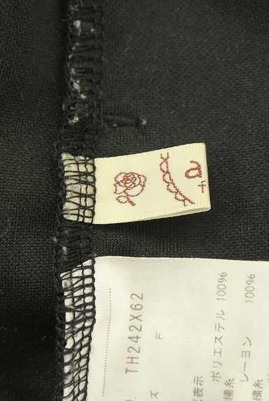 axes femme（アクシーズファム）の古着「裾刺繍フレアパンツ（パンツ）」大画像６へ