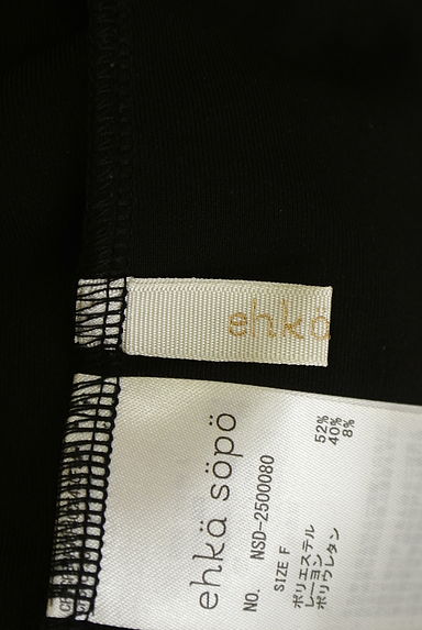 Samansa Mos2（サマンサモスモス）スカート買取実績のブランドタグ画像