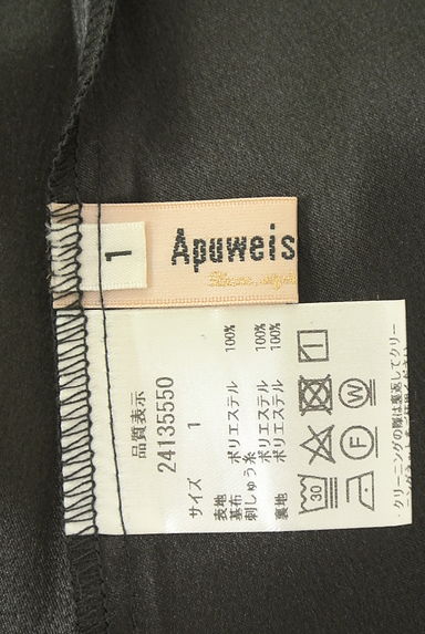 Apuweiser riche（アプワイザーリッシェ）の古着「花刺繍ロングフレアスカート（ロングスカート・マキシスカート）」大画像６へ