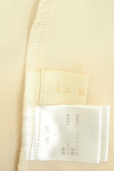 An MILLE（アンミール）の古着「ミディ丈チュールスカート（スカート）」大画像６へ