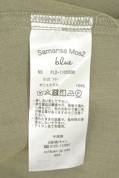 Samansa Mos2（サマンサモスモス）の古着「Samansa Mos2 blue フレアキャミワンピ（キャミワンピース）」大画像５へ
