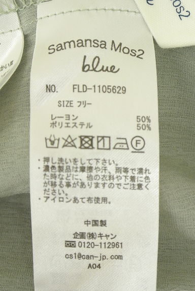 Samansa Mos2（サマンサモスモス）の古着「Samansa Mos2 blue カシュクールシアーカーディガン（カーディガン・ボレロ）」大画像５へ