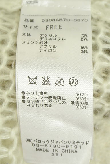 SLY（スライ）の古着「フリンジローゲージニットカーディガン（カーディガン・ボレロ）」大画像５へ