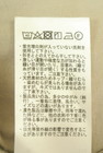 Samansa Mos2（サマンサモスモス）の古着「商品番号：PR10342371」-5