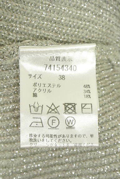 CADUNE（カデュネ）の古着「ラメニット+フリルインナーキャミセット（アンサンブル）」大画像５へ