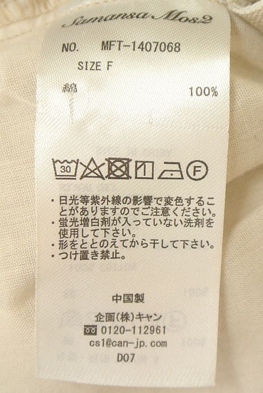 Samansa Mos2（サマンサモスモス）の古着「コクーンパンツ（パンツ）」大画像５へ
