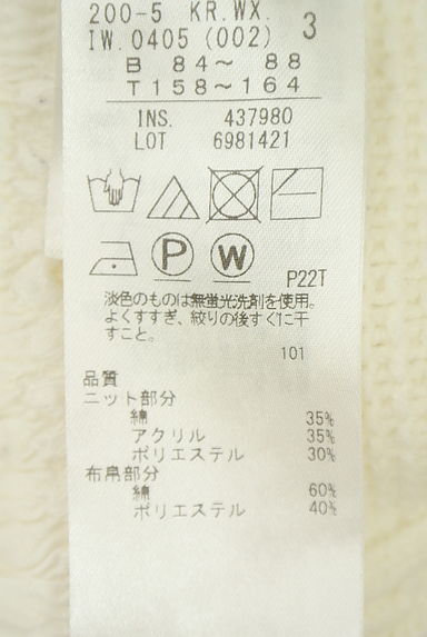 組曲（クミキョク）の古着「ニットベストレイヤード風トップス（ニット）」大画像５へ