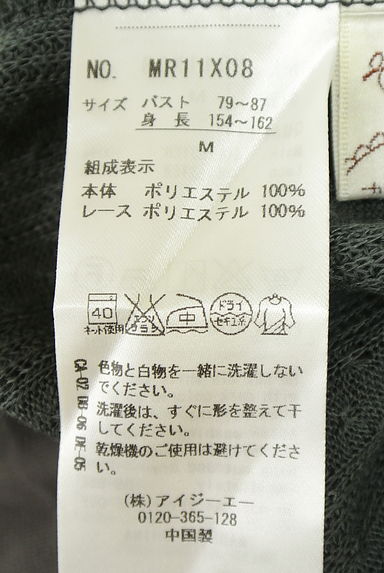 axes femme（アクシーズファム）の古着「シフォン切替ペプラムニットトップス（ニット）」大画像５へ