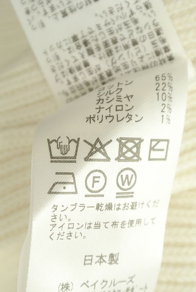 クリックで大画像表示 MUSE de Deuxieme Classe(ミューズ ドゥ ドゥーズィエム クラス)の古着「Vネックニットカーディガン(カーディガン・ボレロ)」大画像5へ