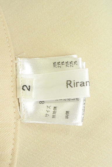 クリックで大画像表示 Rirandture(リランドチュール)の古着「チェック柄×無地リバーシブルロングスカート(ロングスカート・マキシスカート)」大画像6へ