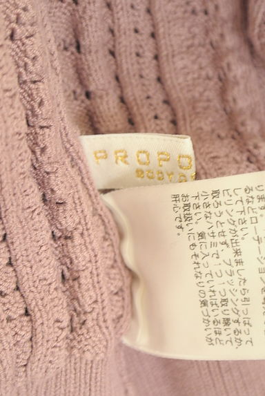 PROPORTION BODY DRESSING（プロポーションボディドレッシング）セットアップ買取実績のブランドタグ画像