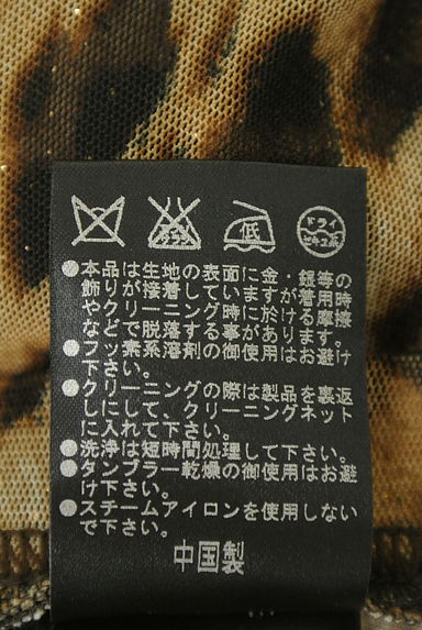 クリックで大画像表示 伊太利屋(イタリヤ)の古着「ベルト付きヒョウ柄チュール膝下スカート(スカート)」大画像5へ