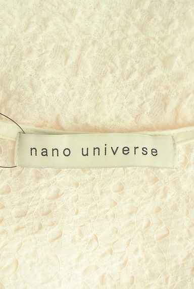 NANO universe（ナノユニバース）カーディガン買取実績のブランドタグ画像