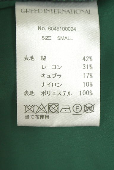 クリックで大画像表示 GREED INTERNATIONAL(グリードインターナショナル)の古着「ボリューム袖ジャガードブラウス(ブラウス)」大画像5へ