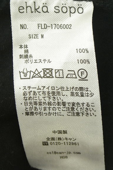 クリックで大画像表示 Samansa Mos2(サマンサモスモス)の古着「ehka sopo 刺しゅう入りブラウス(ブラウス)」大画像5へ
