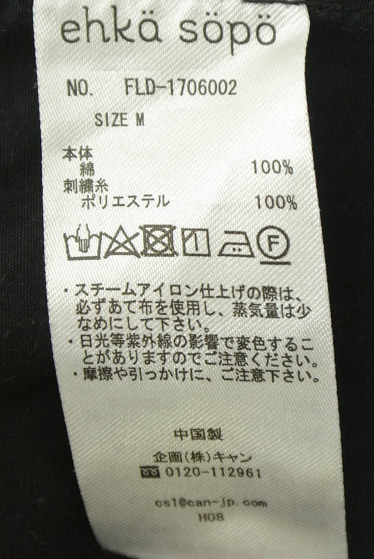 Samansa Mos2（サマンサモスモス）の古着「商品番号：PR10345500」-大画像5