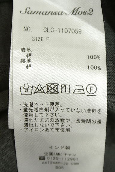 クリックで大画像表示 Samansa Mos2(サマンサモスモス)の古着「ボリュームフレアキャミワンピース(キャミワンピース)」大画像5へ
