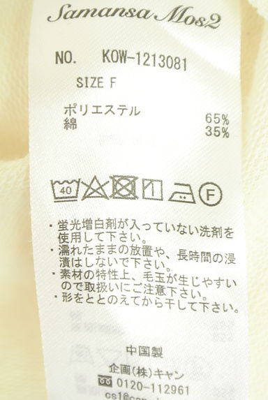 クリックで大画像表示 Samansa Mos2(サマンサモスモス)の古着「ボリューム袖スウェットプルオーバー(スウェット・パーカー)」大画像5へ
