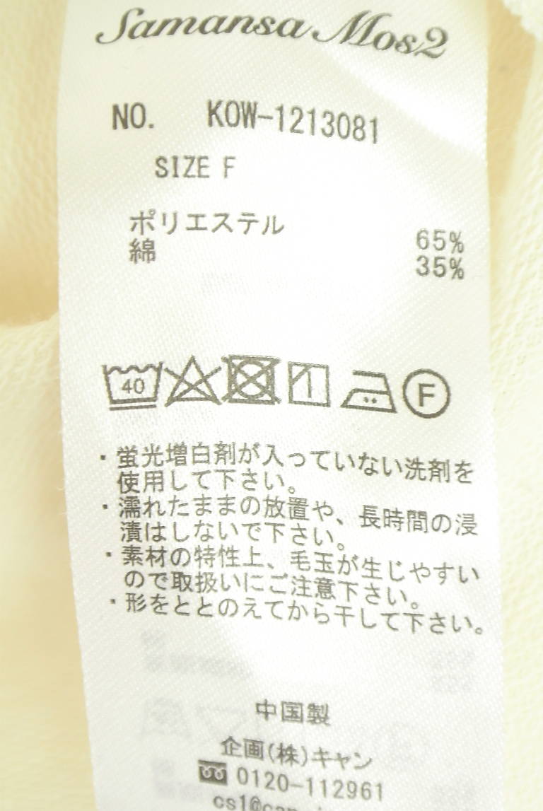 Samansa Mos2（サマンサモスモス）の古着「商品番号：PR10345838」-大画像5