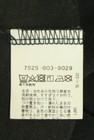 coen（コーエン）の古着「商品番号：PR10346380」-5