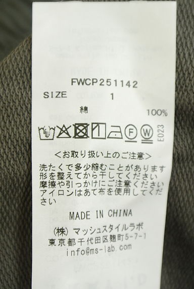 クリックで大画像表示 FRAY I.D(フレイアイディー)の古着「センターシームワイドパンツ(パンツ)」大画像5へ