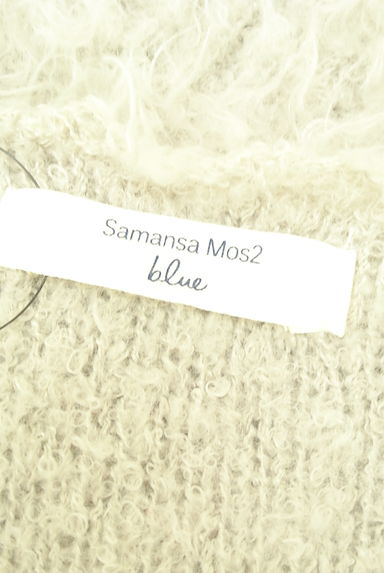 クリックで大画像表示 Samansa Mos2(サマンサモスモス)の古着「Samansa Mos2 blue シャギーニットベスト(ベスト・ジレ)」大画像6へ