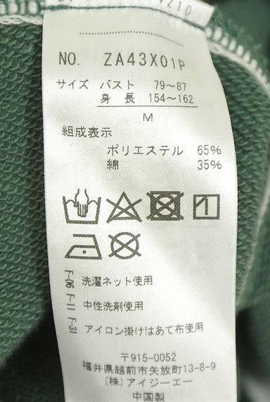 クリックで大画像表示 axes femme(アクシーズファム)の古着「スウェットパーカー(スウェット・パーカー)」大画像5へ