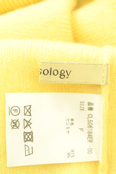 クリックで大画像表示 Curensology(カレンソロジー)の古着「前後2WAYニットトップス(ニット)」大画像6へ