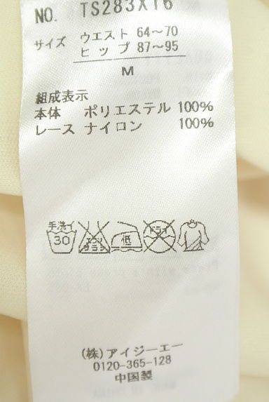 axes femme（アクシーズファム）の古着「パール付き膝丈レースインナースカート（スカート）」大画像５へ