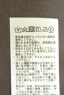 Samansa Mos2（サマンサモスモス）の古着「商品番号：PR10347859」-5