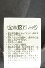 Samansa Mos2（サマンサモスモス）の古着「商品番号：PR10347863」-5