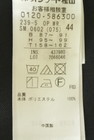 自由区（ジユウク）の古着「商品番号：PR10347975」-5
