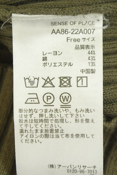 クリックで大画像表示 SENSE OF PLACE by URBAN RESEARCH(センスオブプレイス)の古着「モックネックリブニット(ニット)」大画像5へ