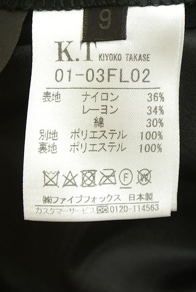 クリックで大画像表示 COMME CA(コムサ)の古着「KT KIYOKO TAKASE レース×プリーツスカート(スカート)」大画像5へ