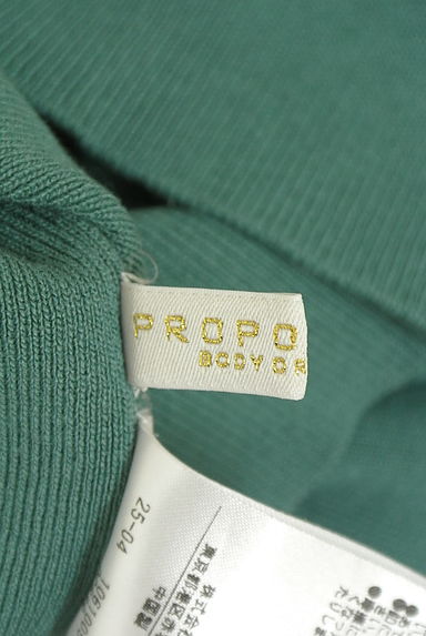 PROPORTION BODY DRESSING（プロポーションボディドレッシング）トップス買取実績のブランドタグ画像