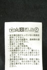 Samansa Mos2（サマンサモスモス）の古着「商品番号：PR10348784」-5